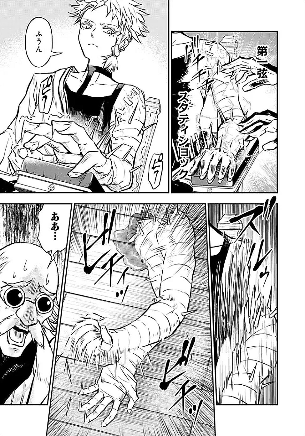 Fukushuu No Tensei Kizoku - Chapter 35.3 - Page 2