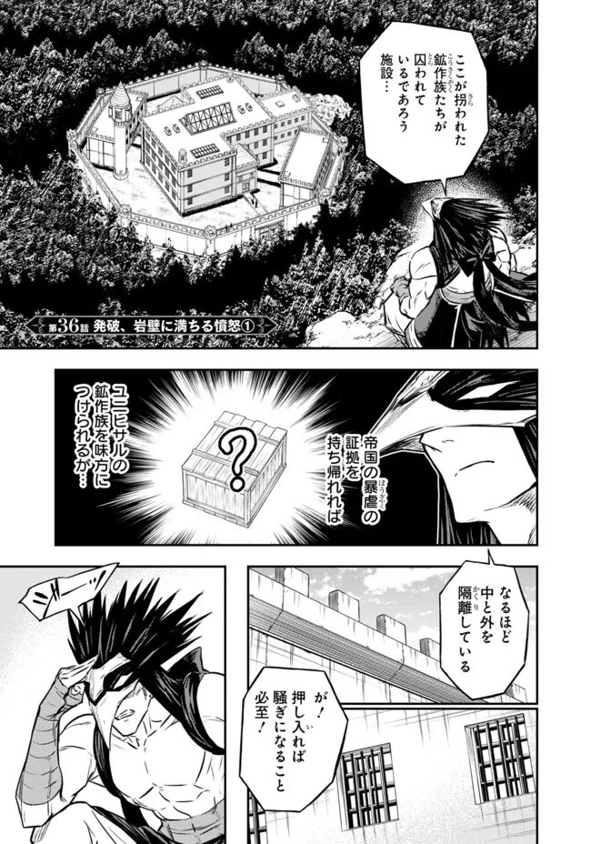 Fukushuu No Tensei Kizoku - Chapter 36.1 - Page 1
