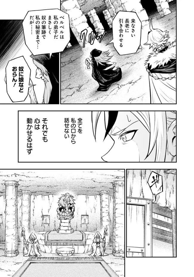 Fukushuu No Tensei Kizoku - Chapter 36.1 - Page 11