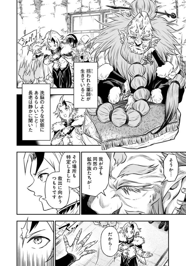 Fukushuu No Tensei Kizoku - Chapter 36.1 - Page 12