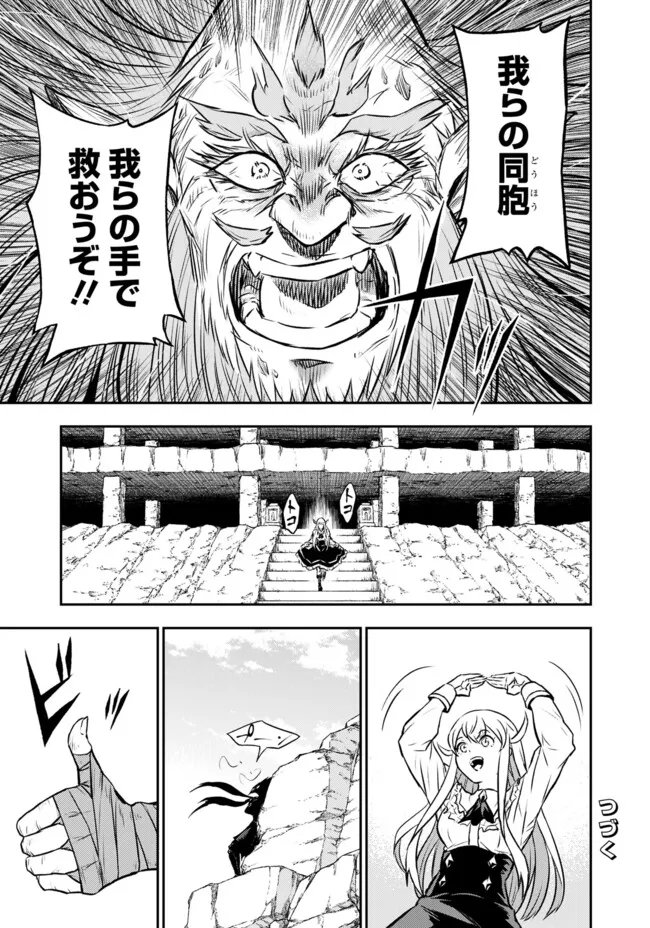 Fukushuu No Tensei Kizoku - Chapter 36.1 - Page 13