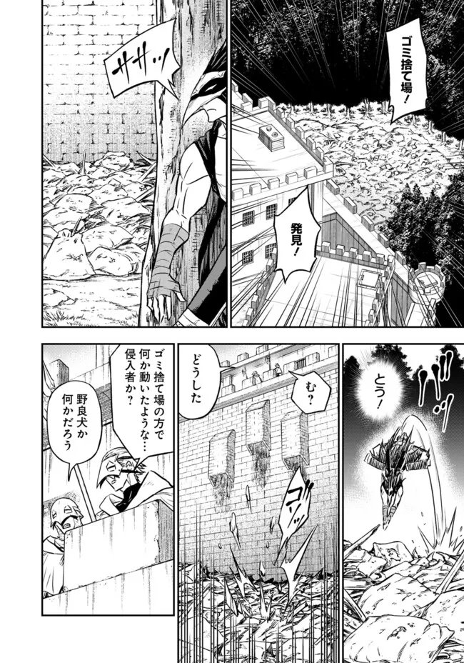 Fukushuu No Tensei Kizoku - Chapter 36.1 - Page 2