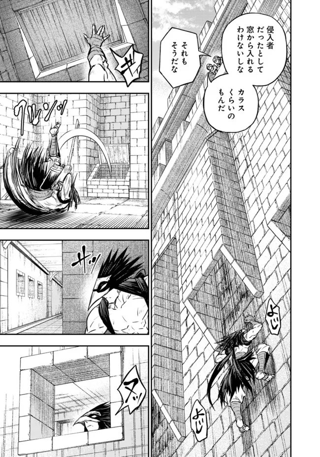 Fukushuu No Tensei Kizoku - Chapter 36.1 - Page 3