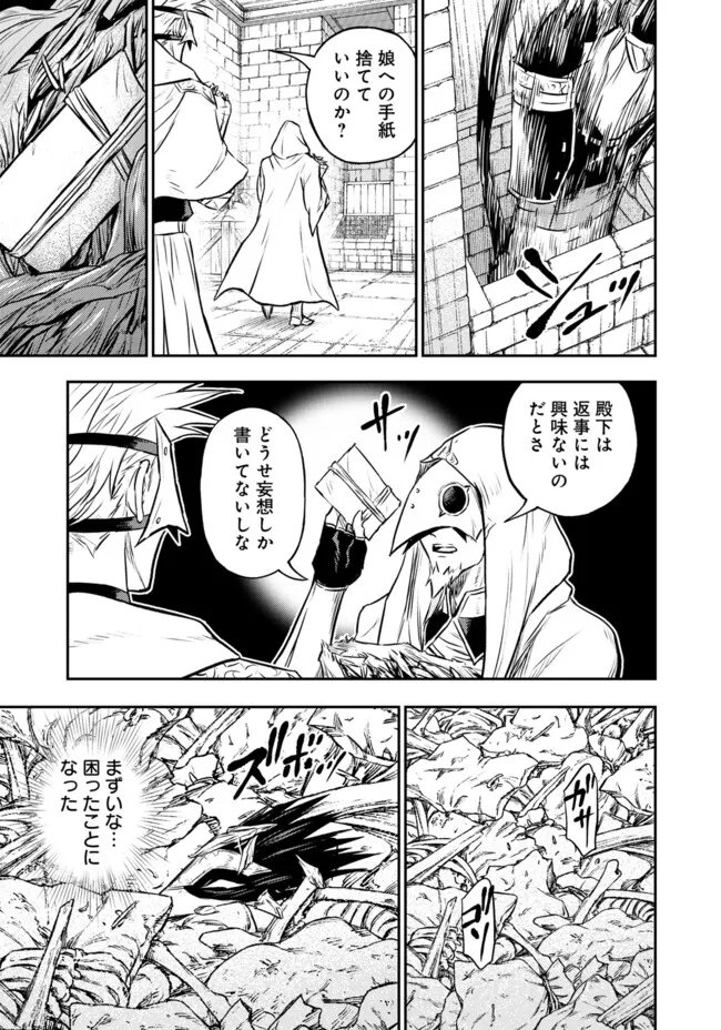 Fukushuu No Tensei Kizoku - Chapter 36.1 - Page 5