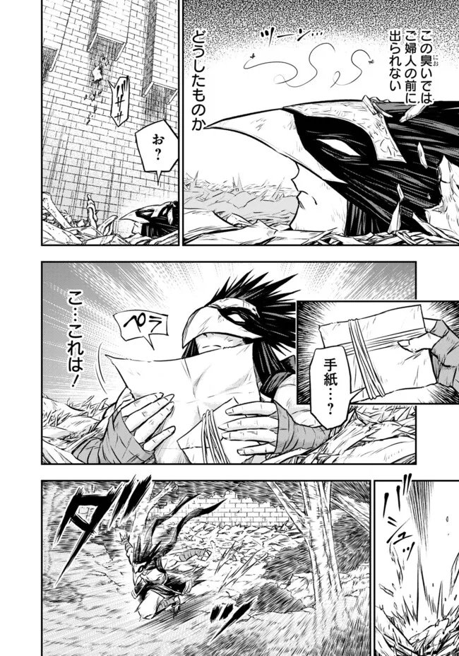 Fukushuu No Tensei Kizoku - Chapter 36.1 - Page 6