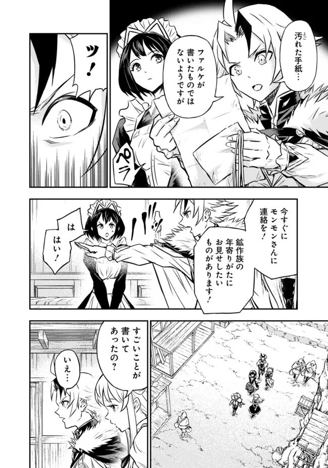 Fukushuu No Tensei Kizoku - Chapter 36.1 - Page 8