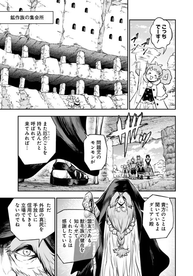 Fukushuu No Tensei Kizoku - Chapter 36.1 - Page 9