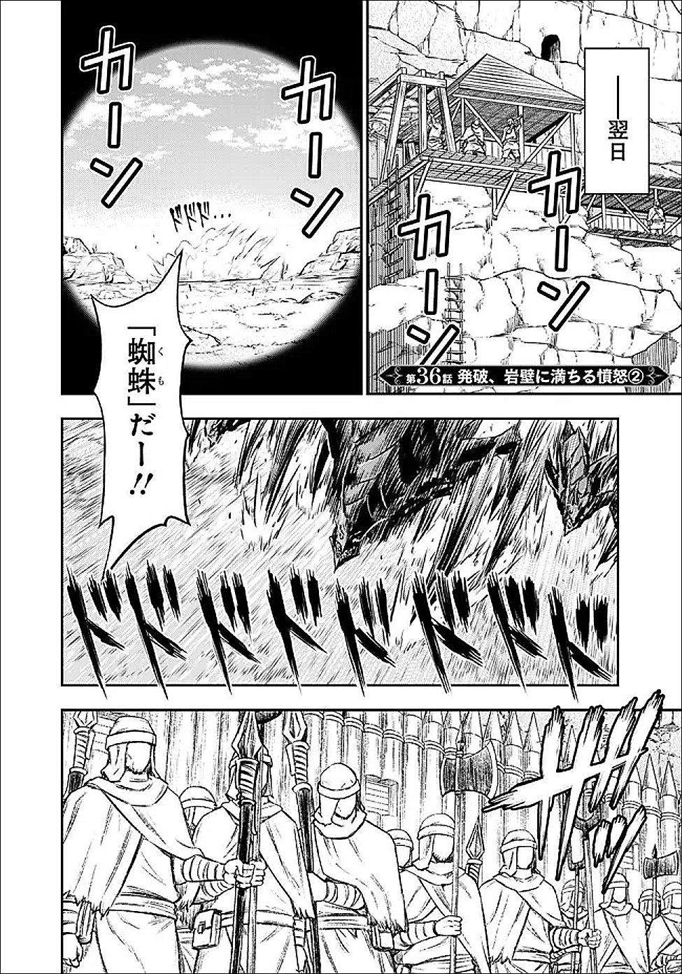 Fukushuu No Tensei Kizoku - Chapter 36.2 - Page 1