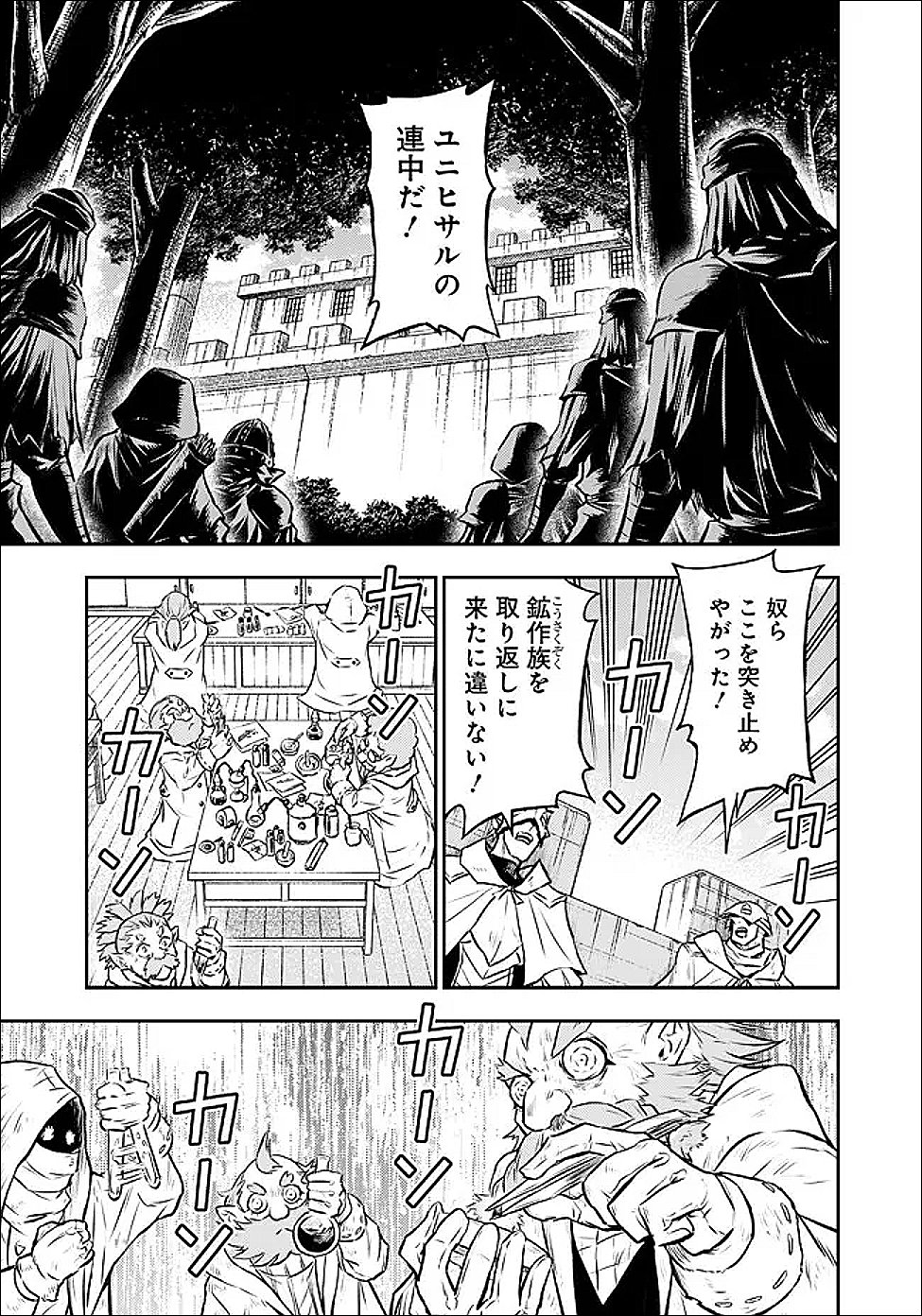 Fukushuu No Tensei Kizoku - Chapter 36.2 - Page 10