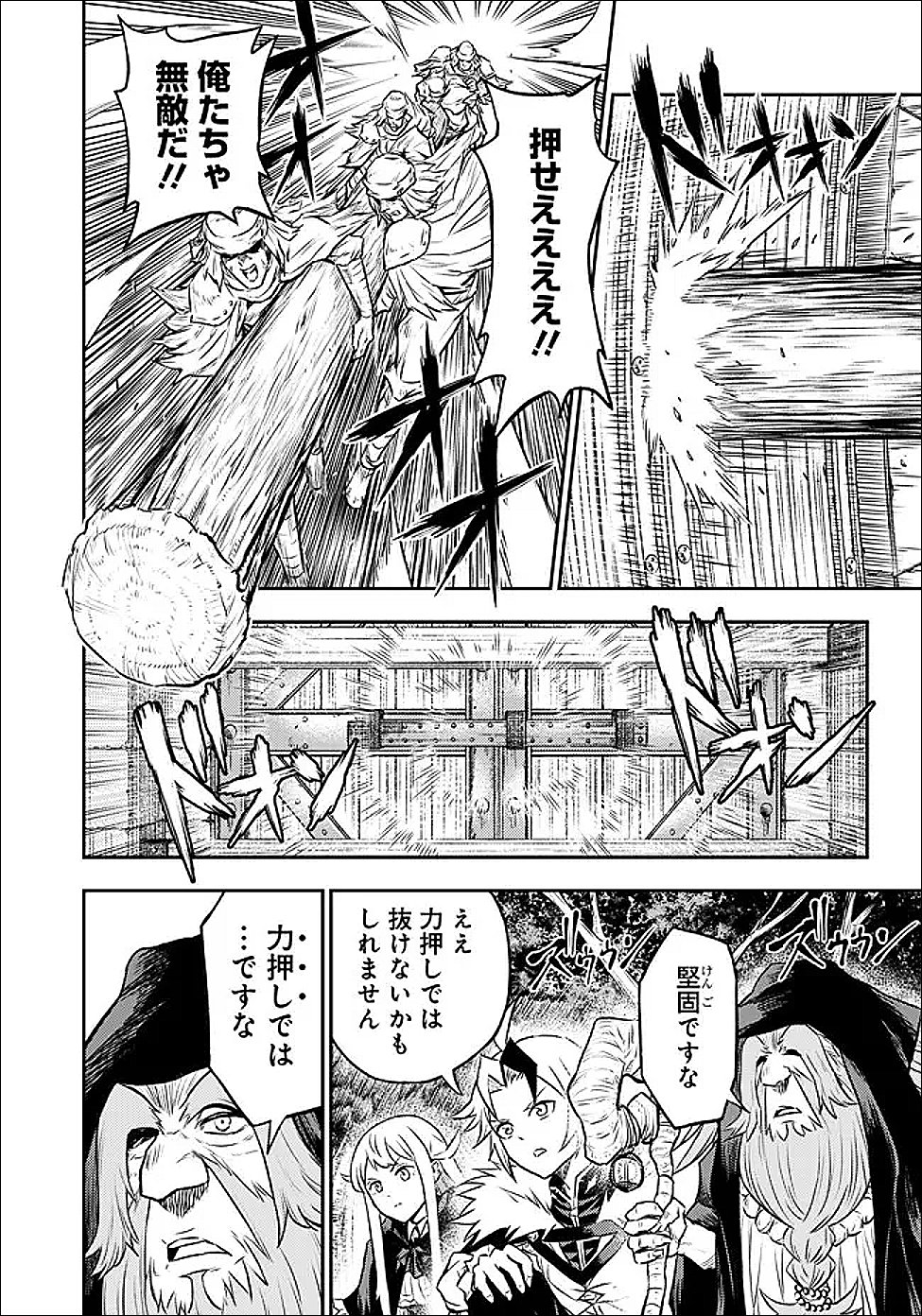 Fukushuu No Tensei Kizoku - Chapter 36.2 - Page 11