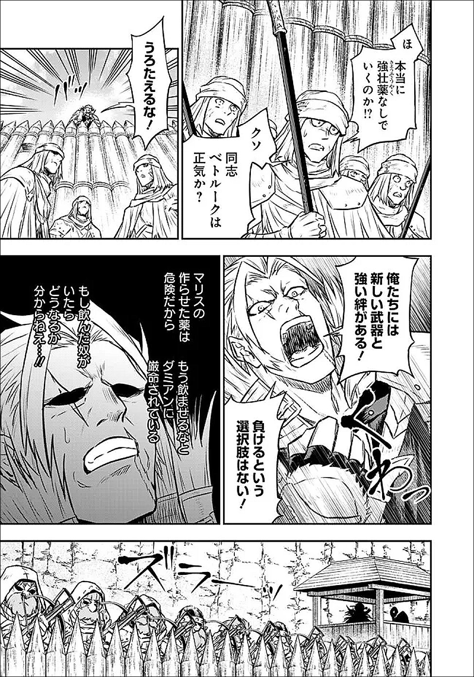 Fukushuu No Tensei Kizoku - Chapter 36.2 - Page 2