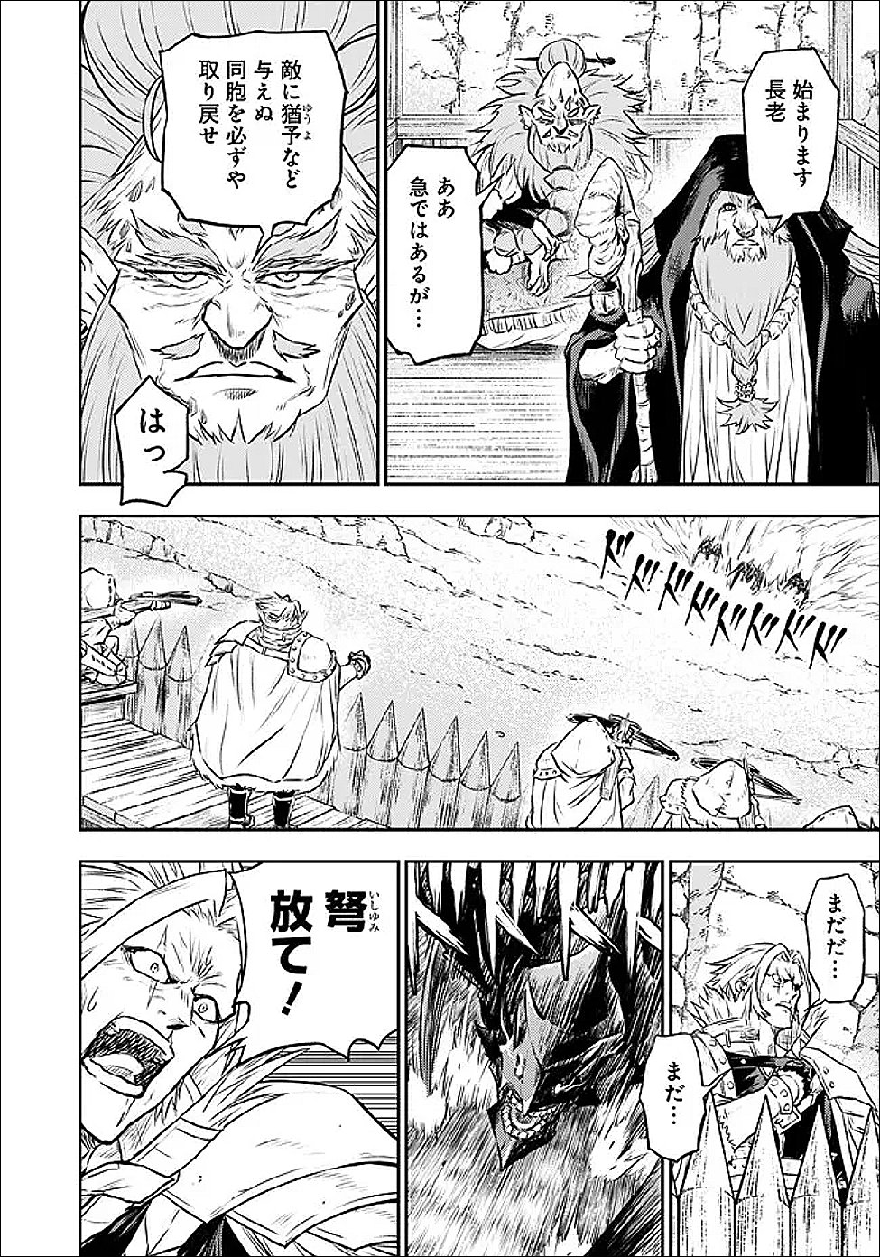 Fukushuu No Tensei Kizoku - Chapter 36.2 - Page 3