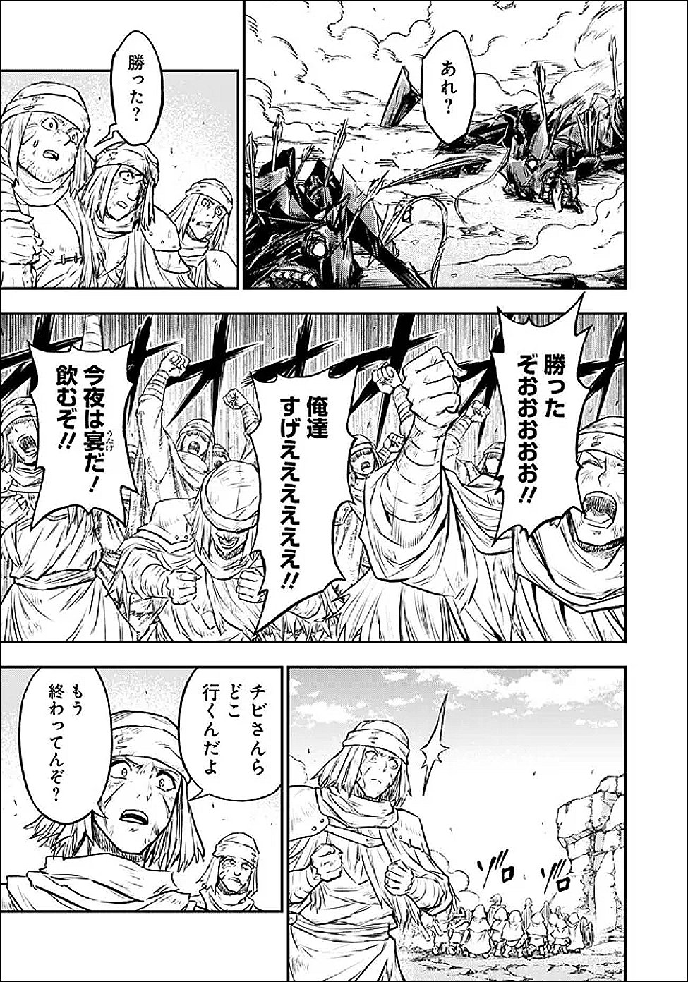 Fukushuu No Tensei Kizoku - Chapter 36.2 - Page 6