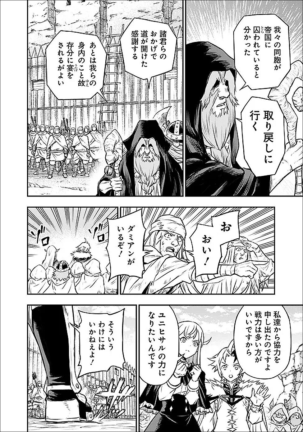 Fukushuu No Tensei Kizoku - Chapter 36.2 - Page 7