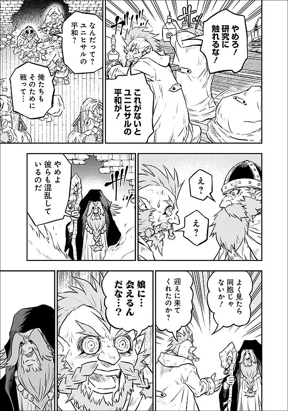 Fukushuu No Tensei Kizoku - Chapter 37.1 - Page 10