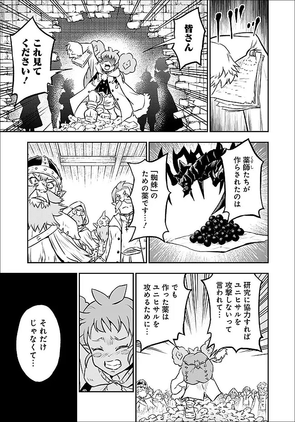 Fukushuu No Tensei Kizoku - Chapter 37.1 - Page 12