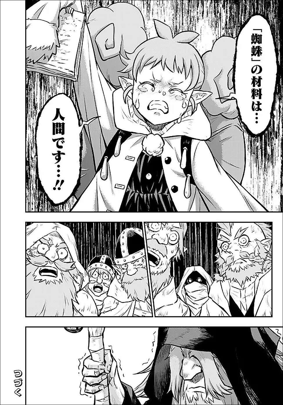 Fukushuu No Tensei Kizoku - Chapter 37.1 - Page 13