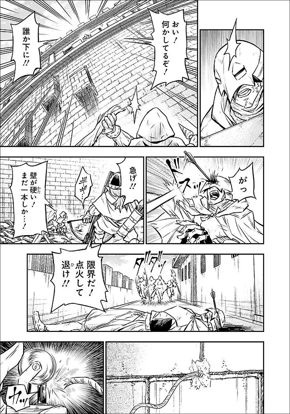 Fukushuu No Tensei Kizoku - Chapter 37.1 - Page 2