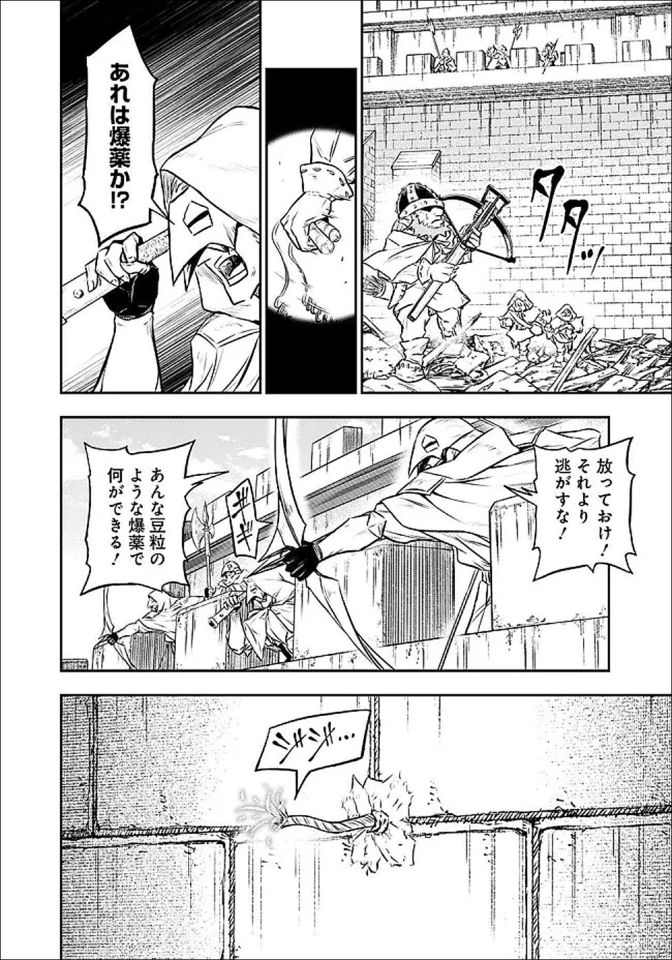 Fukushuu No Tensei Kizoku - Chapter 37.1 - Page 3