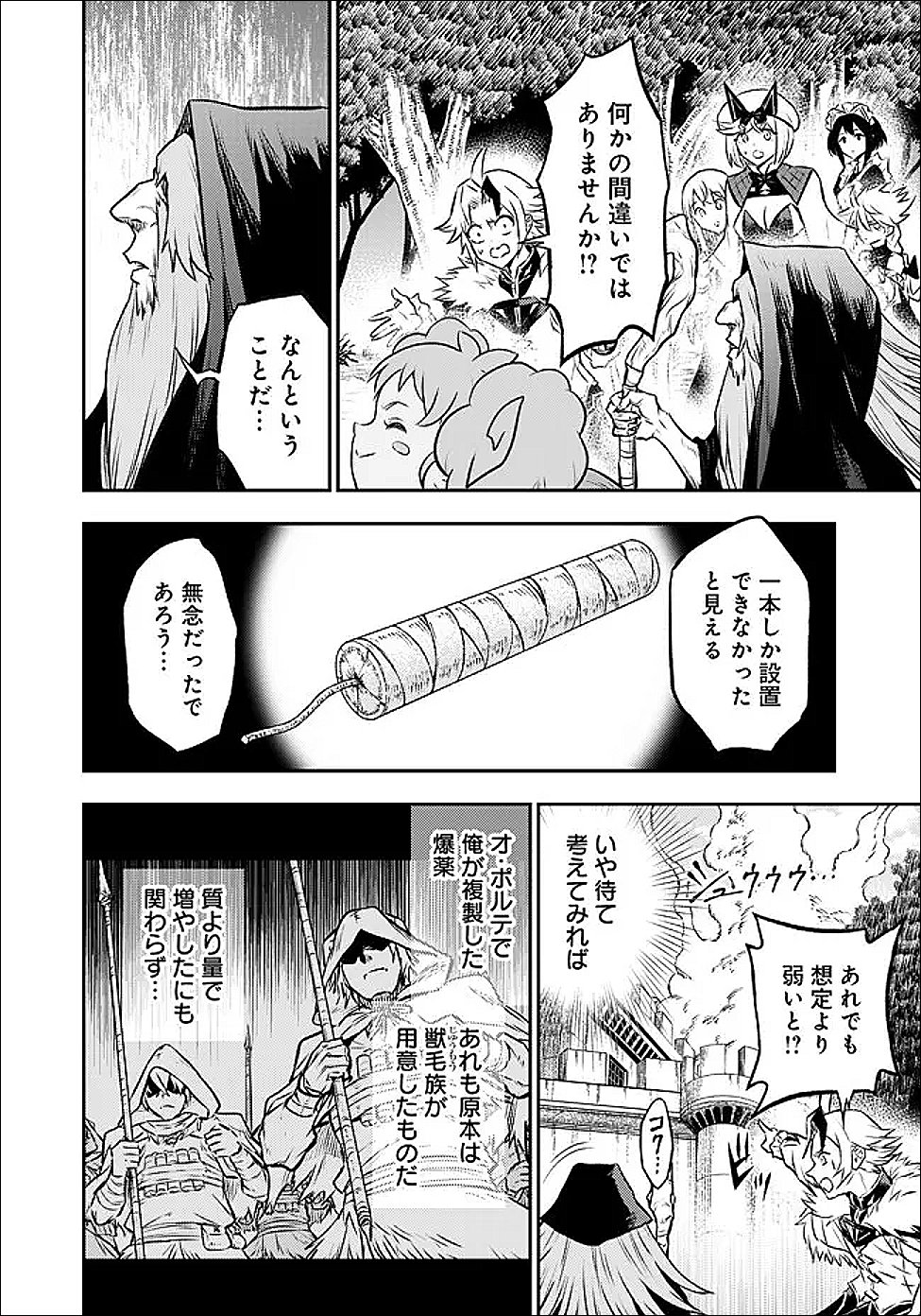 Fukushuu No Tensei Kizoku - Chapter 37.1 - Page 5