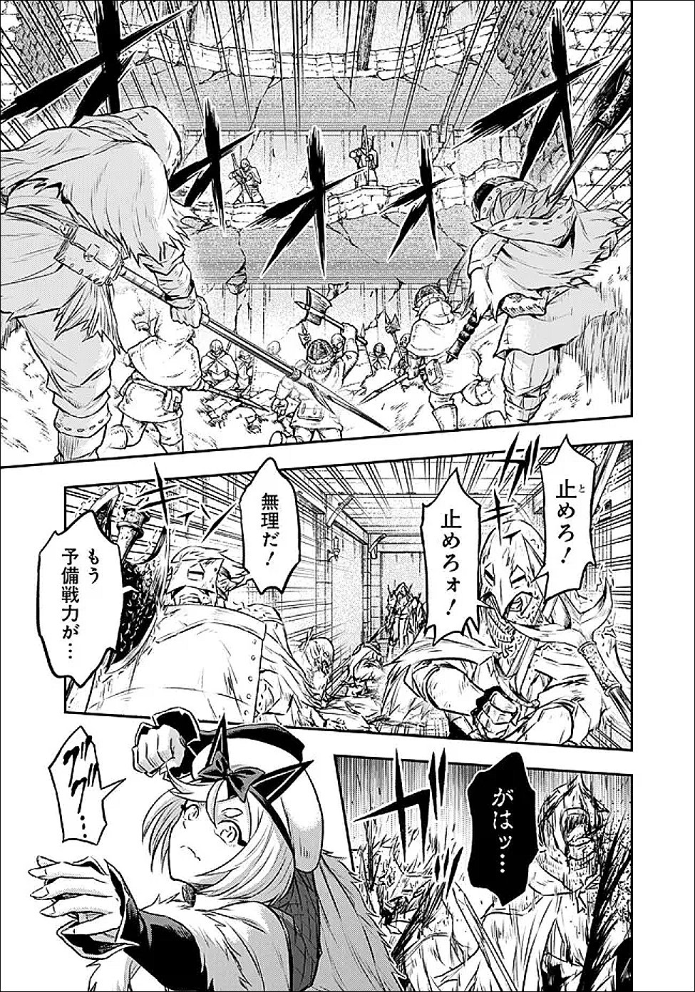 Fukushuu No Tensei Kizoku - Chapter 37.1 - Page 8