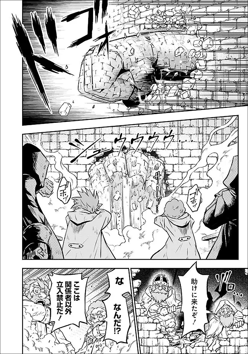 Fukushuu No Tensei Kizoku - Chapter 37.1 - Page 9