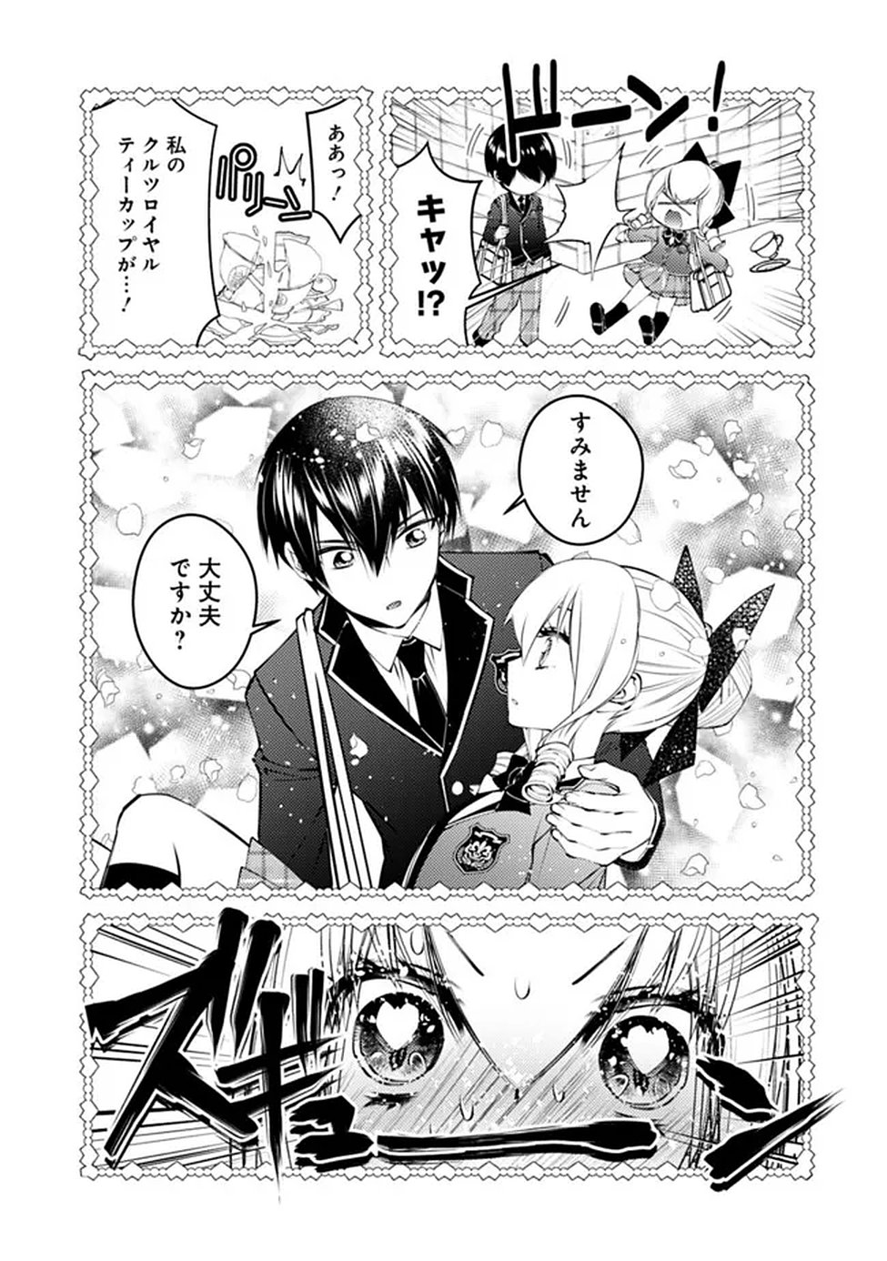 Fukushuu o Koinegau Saikyou Yuusha wa, Yami no Chikara de Senmetsu Musou Suru - Chapter 133.5 - Page 2