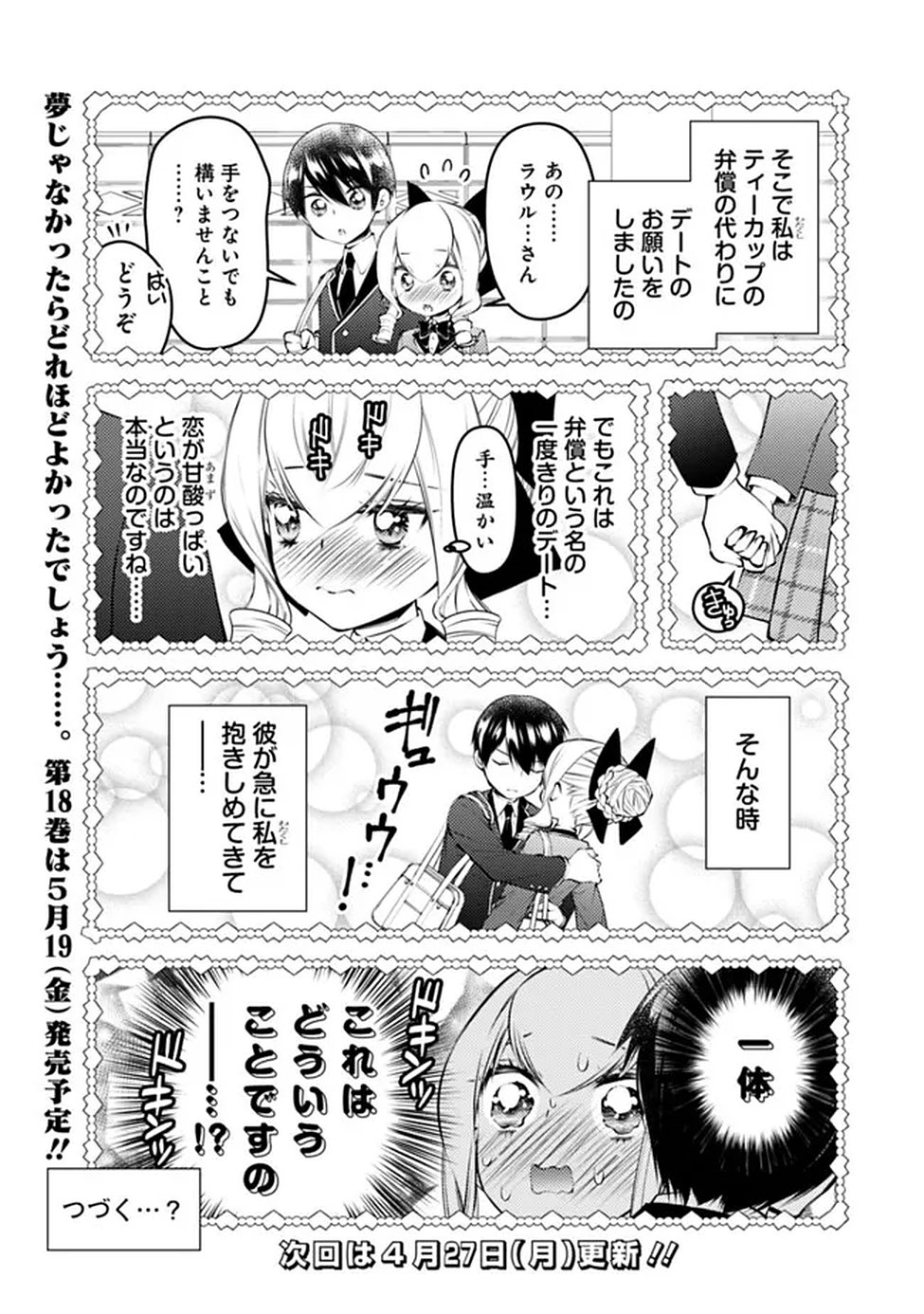 Fukushuu o Koinegau Saikyou Yuusha wa, Yami no Chikara de Senmetsu Musou Suru - Chapter 133.5 - Page 4