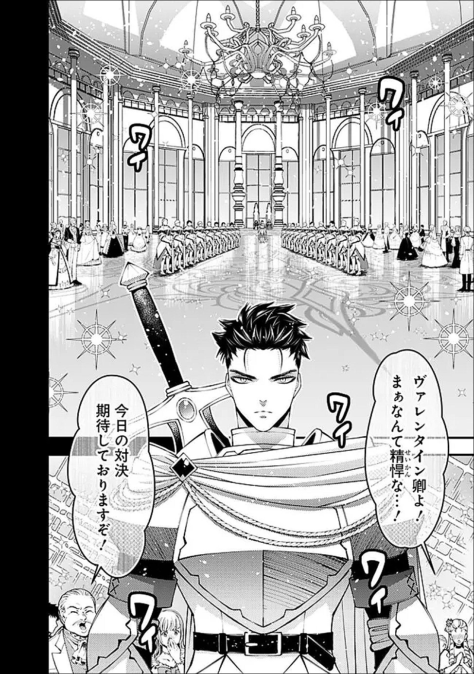 Fukushuu o Koinegau Saikyou Yuusha wa, Yami no Chikara de Senmetsu Musou Suru - Chapter 135 - Page 10