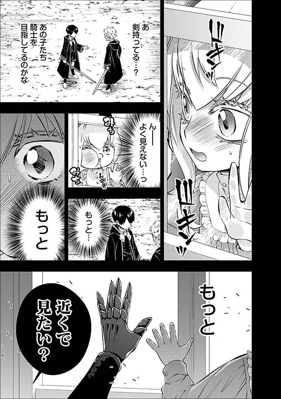 Fukushuu o Koinegau Saikyou Yuusha wa, Yami no Chikara de Senmetsu Musou Suru - Chapter 135 - Page 13