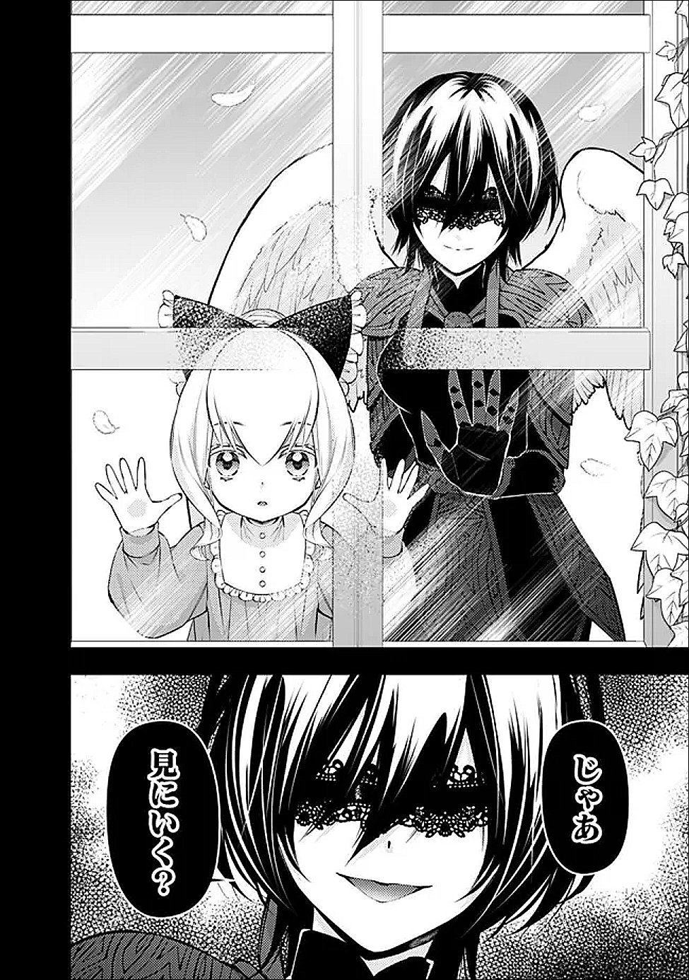 Fukushuu o Koinegau Saikyou Yuusha wa, Yami no Chikara de Senmetsu Musou Suru - Chapter 135 - Page 14