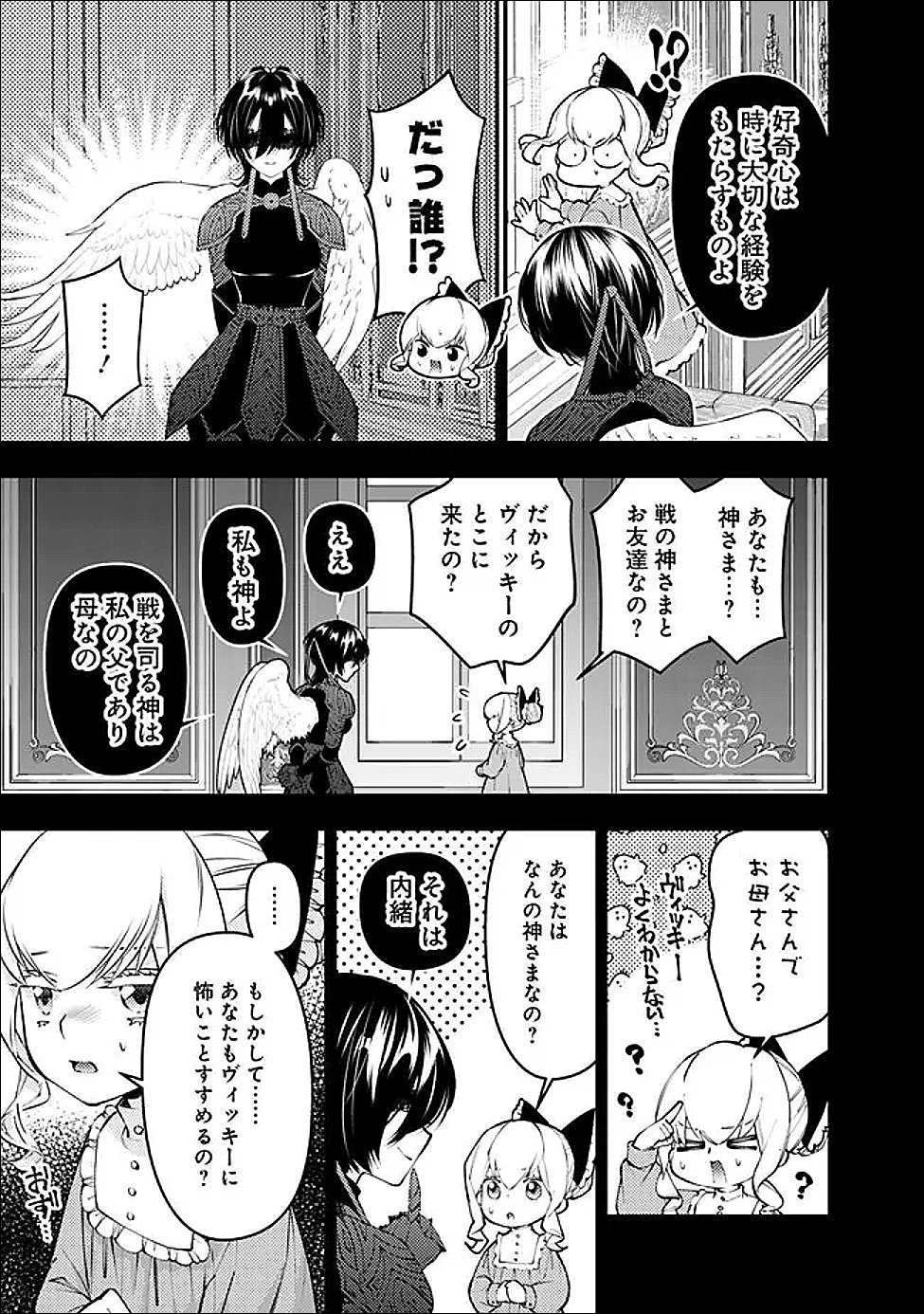 Fukushuu o Koinegau Saikyou Yuusha wa, Yami no Chikara de Senmetsu Musou Suru - Chapter 135 - Page 15