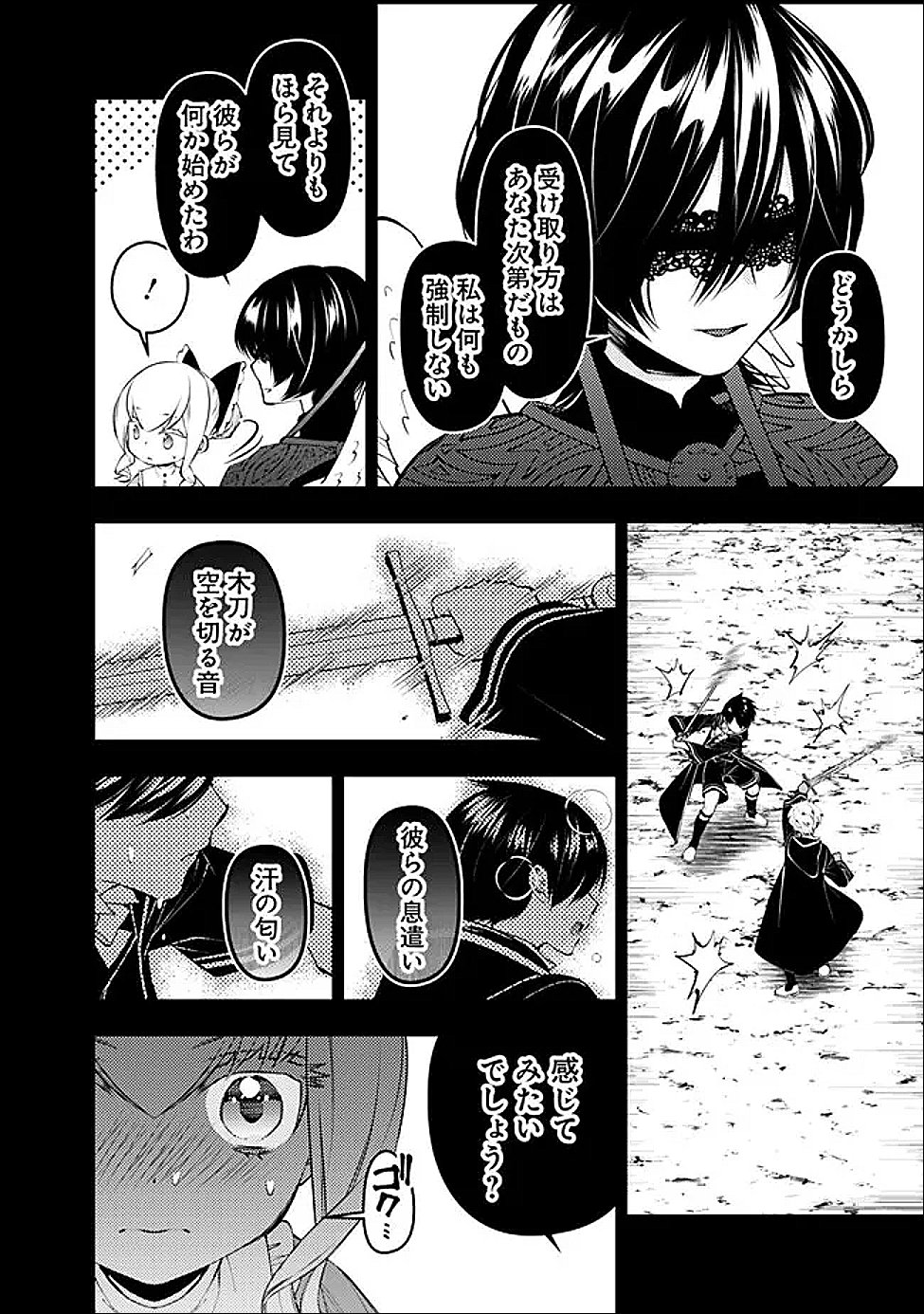 Fukushuu o Koinegau Saikyou Yuusha wa, Yami no Chikara de Senmetsu Musou Suru - Chapter 135 - Page 16