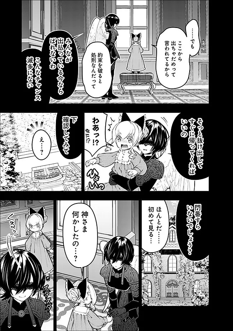 Fukushuu o Koinegau Saikyou Yuusha wa, Yami no Chikara de Senmetsu Musou Suru - Chapter 135 - Page 17