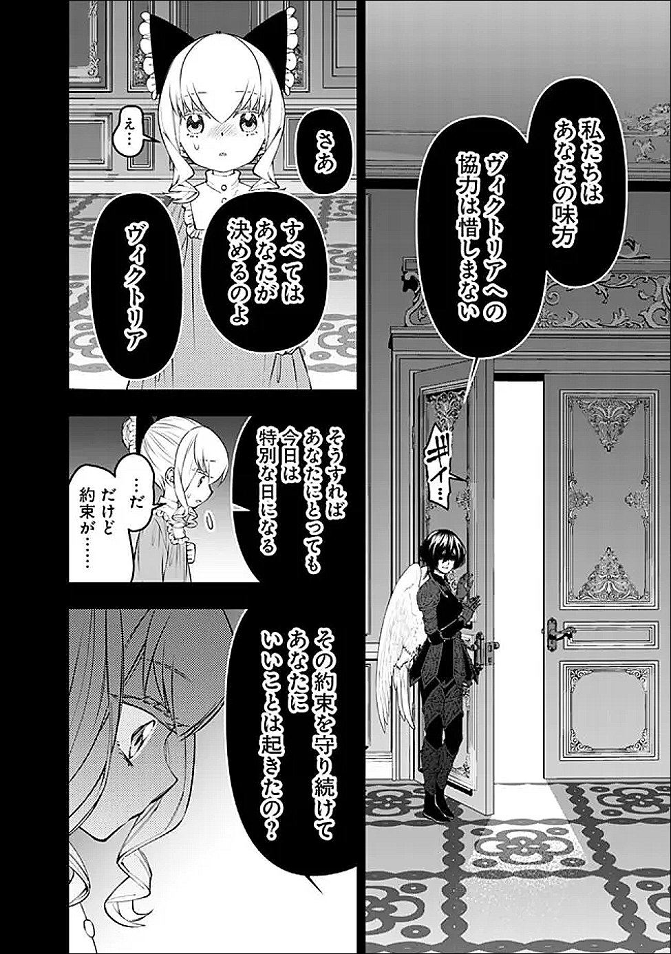 Fukushuu o Koinegau Saikyou Yuusha wa, Yami no Chikara de Senmetsu Musou Suru - Chapter 135 - Page 18