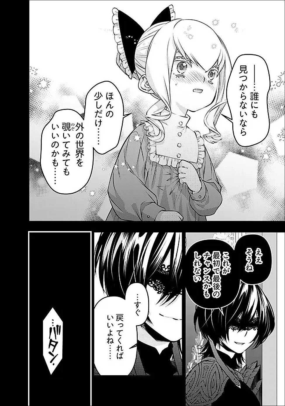 Fukushuu o Koinegau Saikyou Yuusha wa, Yami no Chikara de Senmetsu Musou Suru - Chapter 135 - Page 20