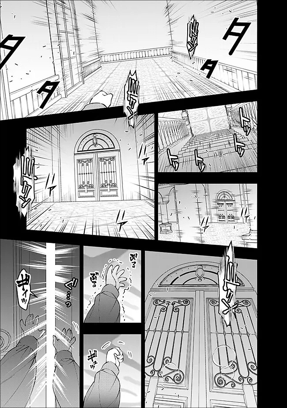 Fukushuu o Koinegau Saikyou Yuusha wa, Yami no Chikara de Senmetsu Musou Suru - Chapter 135 - Page 21