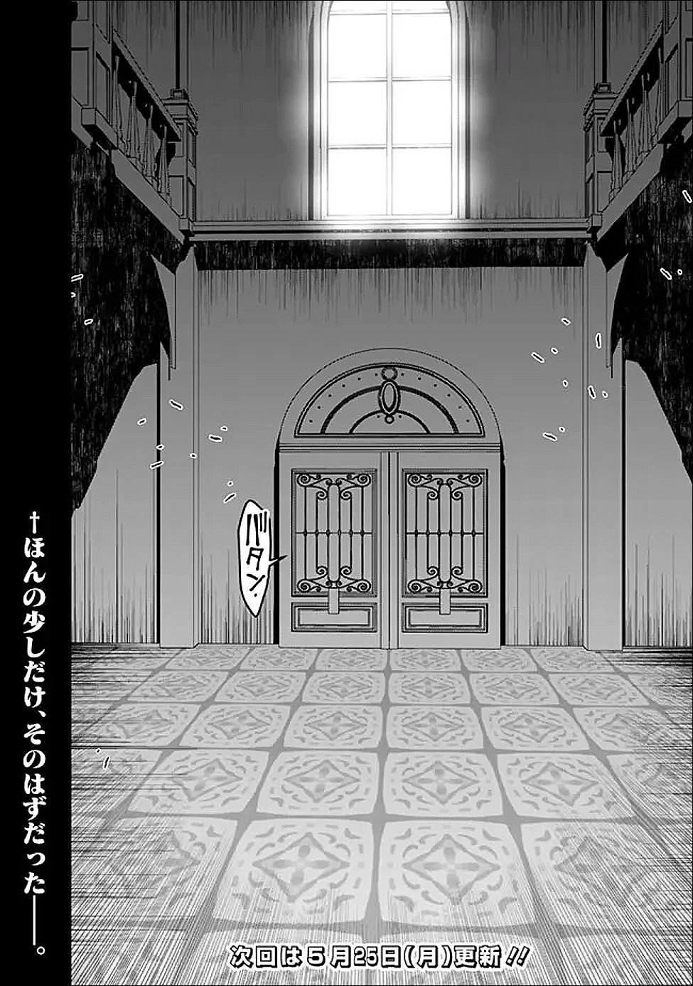 Fukushuu o Koinegau Saikyou Yuusha wa, Yami no Chikara de Senmetsu Musou Suru - Chapter 135 - Page 24