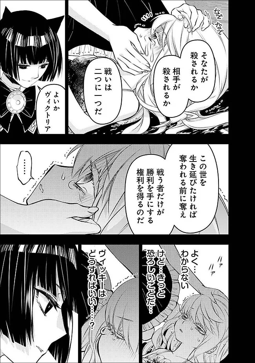 Fukushuu o Koinegau Saikyou Yuusha wa, Yami no Chikara de Senmetsu Musou Suru - Chapter 135 - Page 3