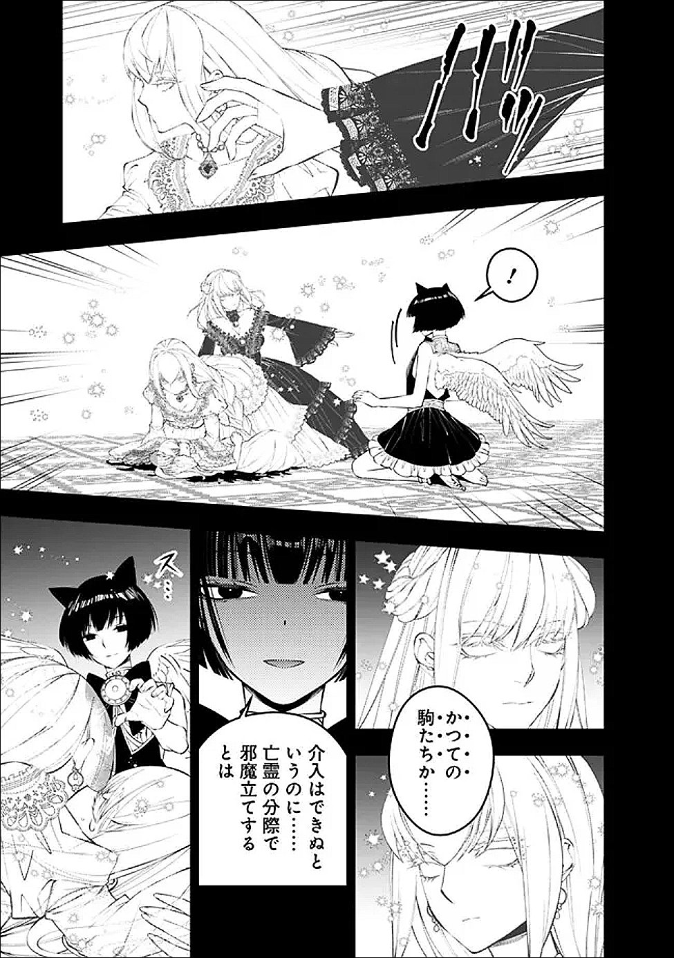 Fukushuu o Koinegau Saikyou Yuusha wa, Yami no Chikara de Senmetsu Musou Suru - Chapter 135 - Page 5