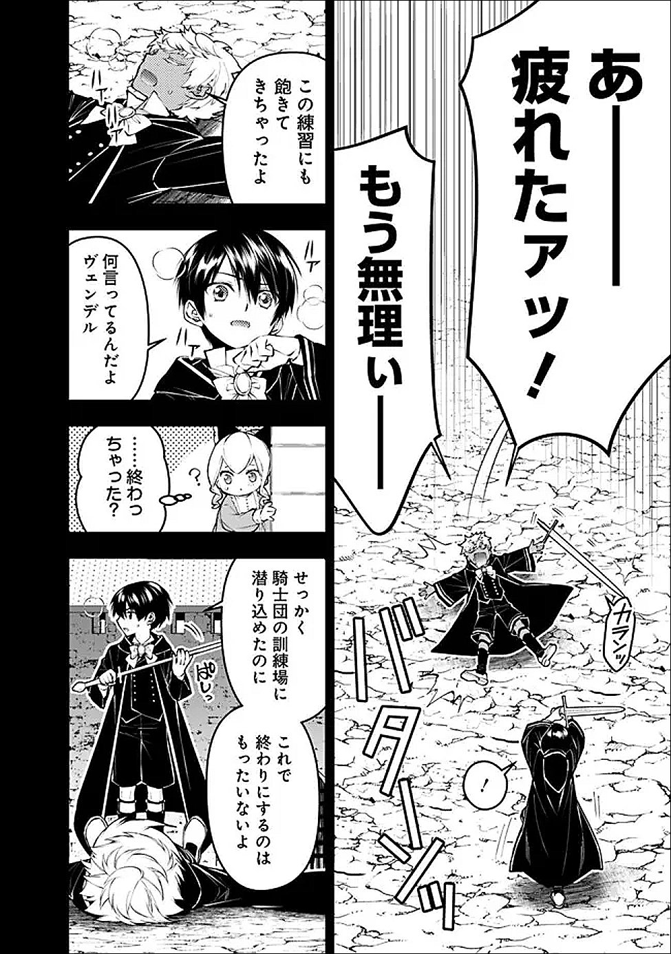 Fukushuu o Koinegau Saikyou Yuusha wa, Yami no Chikara de Senmetsu Musou Suru - Chapter 136 - Page 10