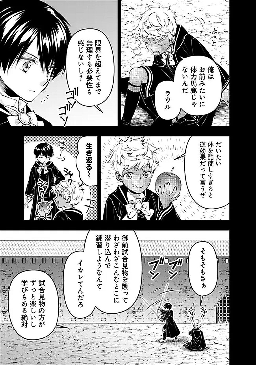 Fukushuu o Koinegau Saikyou Yuusha wa, Yami no Chikara de Senmetsu Musou Suru - Chapter 136 - Page 11