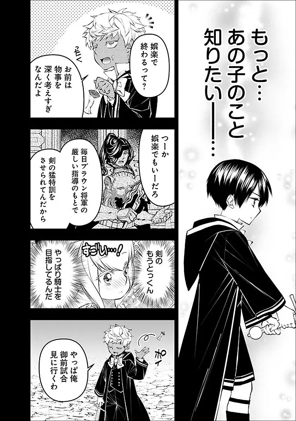 Fukushuu o Koinegau Saikyou Yuusha wa, Yami no Chikara de Senmetsu Musou Suru - Chapter 136 - Page 14