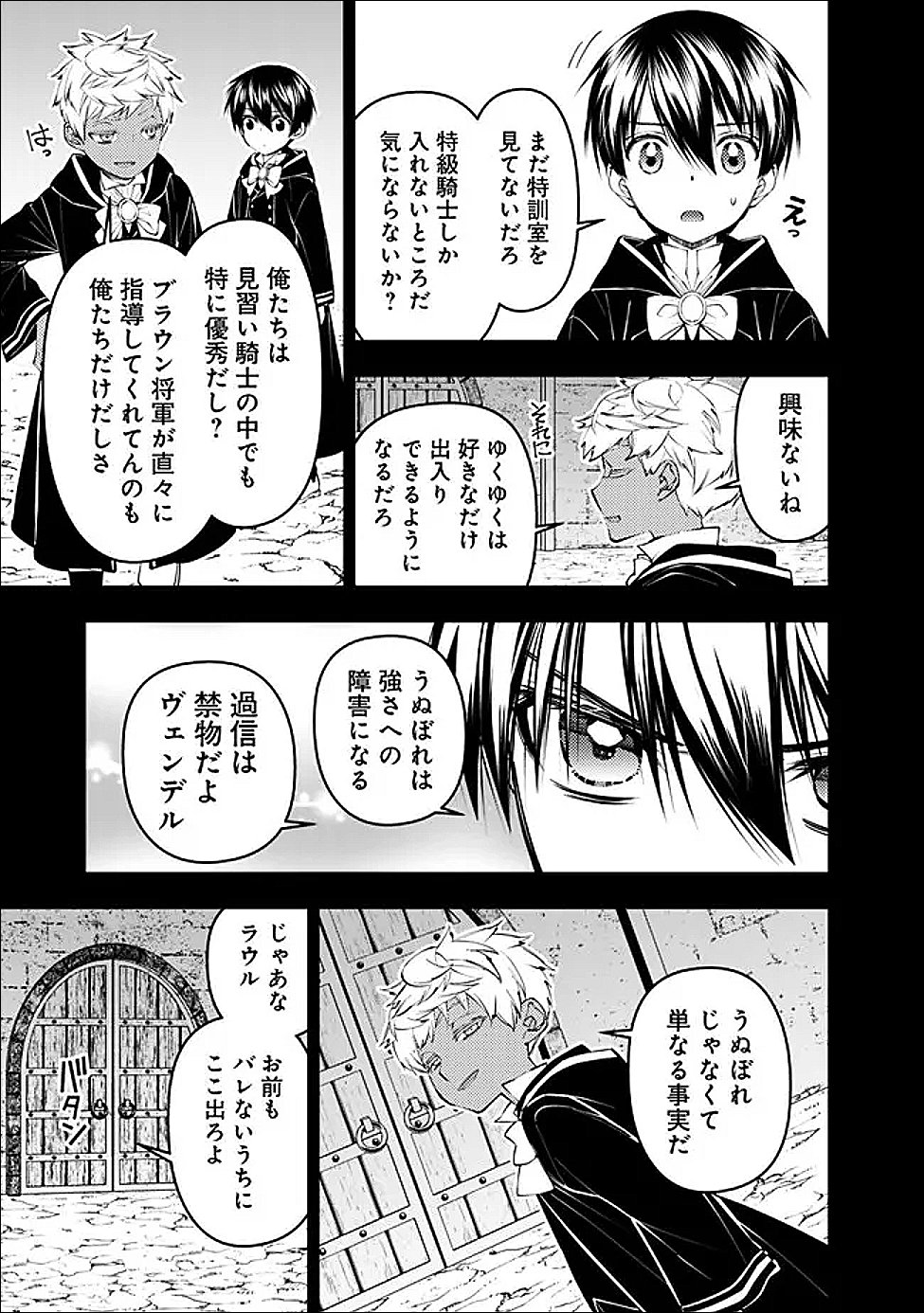Fukushuu o Koinegau Saikyou Yuusha wa, Yami no Chikara de Senmetsu Musou Suru - Chapter 136 - Page 15