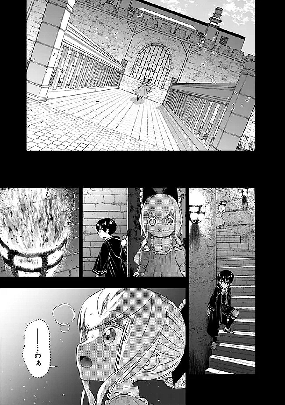 Fukushuu o Koinegau Saikyou Yuusha wa, Yami no Chikara de Senmetsu Musou Suru - Chapter 136 - Page 17