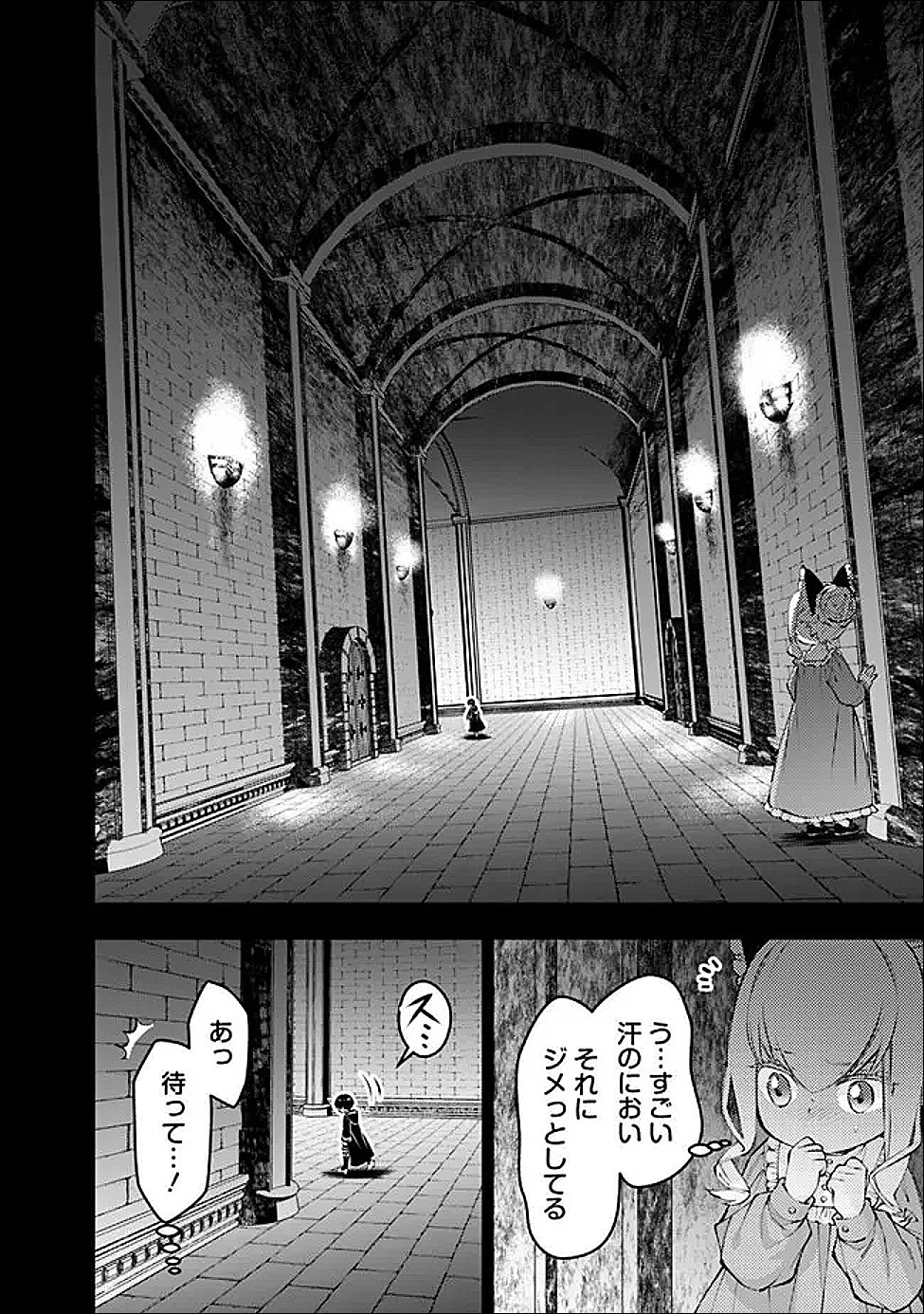 Fukushuu o Koinegau Saikyou Yuusha wa, Yami no Chikara de Senmetsu Musou Suru - Chapter 136 - Page 18