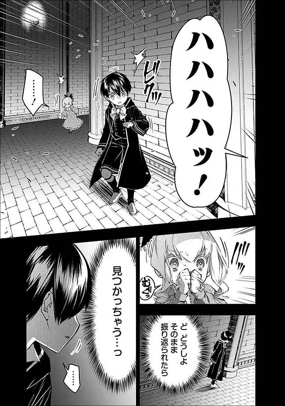 Fukushuu o Koinegau Saikyou Yuusha wa, Yami no Chikara de Senmetsu Musou Suru - Chapter 136 - Page 19