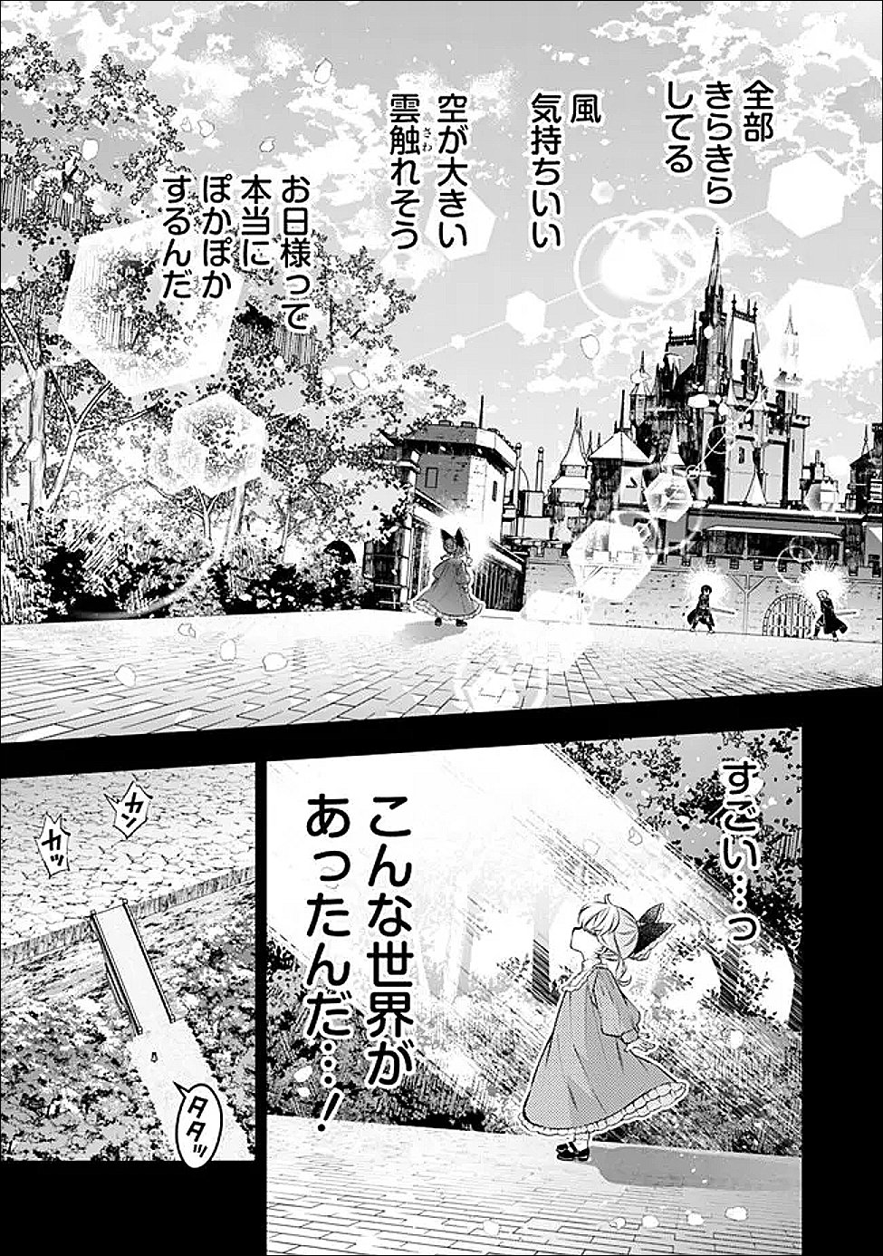 Fukushuu o Koinegau Saikyou Yuusha wa, Yami no Chikara de Senmetsu Musou Suru - Chapter 136 - Page 2