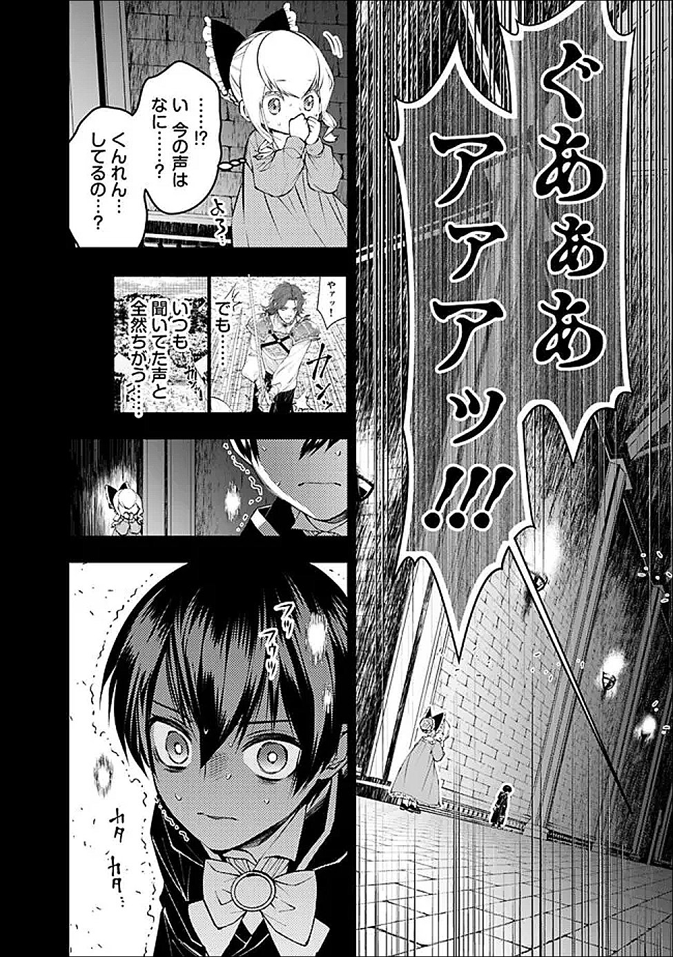 Fukushuu o Koinegau Saikyou Yuusha wa, Yami no Chikara de Senmetsu Musou Suru - Chapter 136 - Page 20