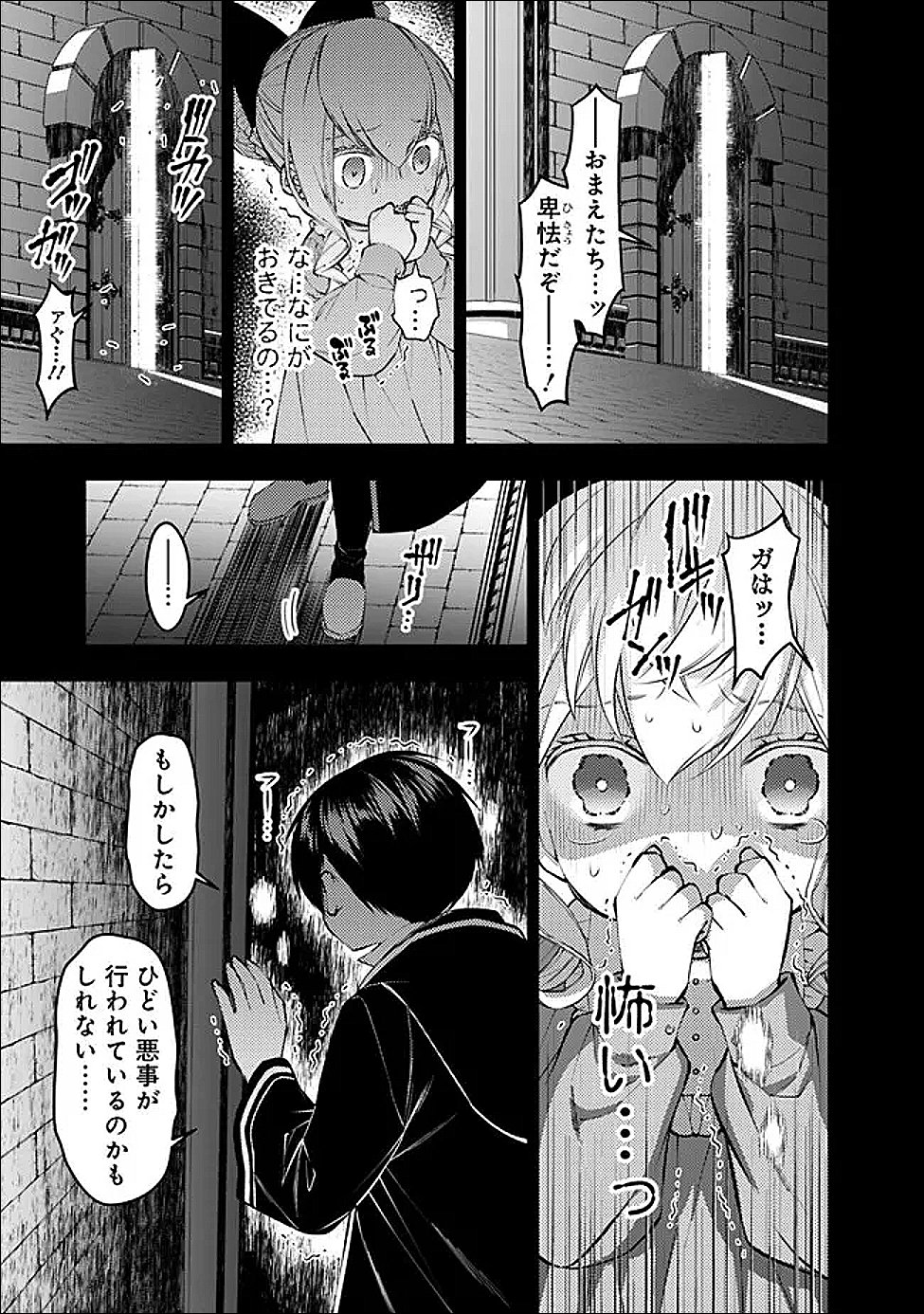 Fukushuu o Koinegau Saikyou Yuusha wa, Yami no Chikara de Senmetsu Musou Suru - Chapter 136 - Page 21